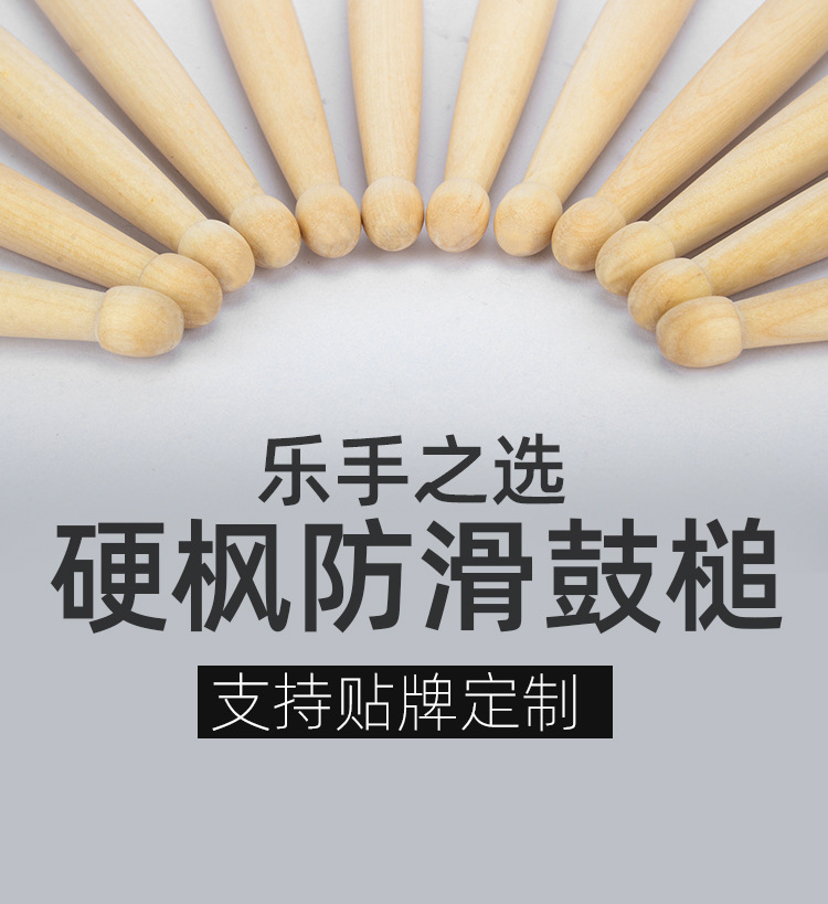 硬枫防滑_01
