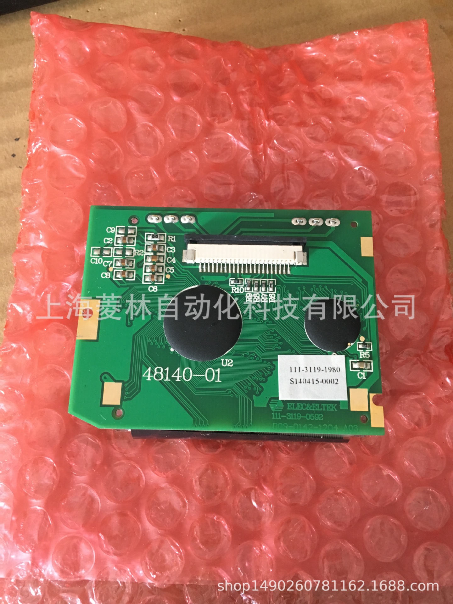 罗托克全新液晶显示屏双屏 48140-01/111-3119-0592