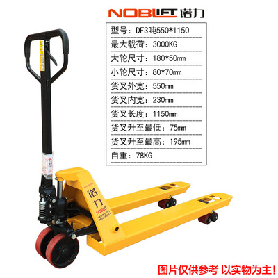 诺力手动液压搬运车广东促销快速送DF地牛手拖车2吨3吨AC托盘叉车|ms