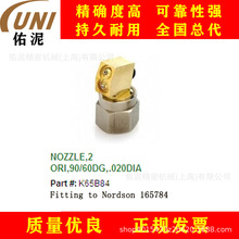 UNI Fitting to Nordson Z 165784 z  