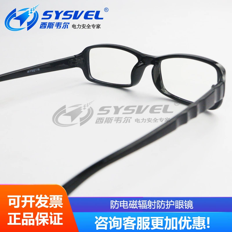 Hot selling Siswell electromagnetic wave microwave protective glasses anti -electromagnetic radiation mirror