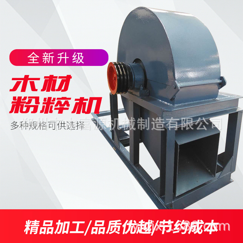 多功能木材破碎机厂家 树枝竹子边角料粉碎机 下脚料木材粉碎机|ms
