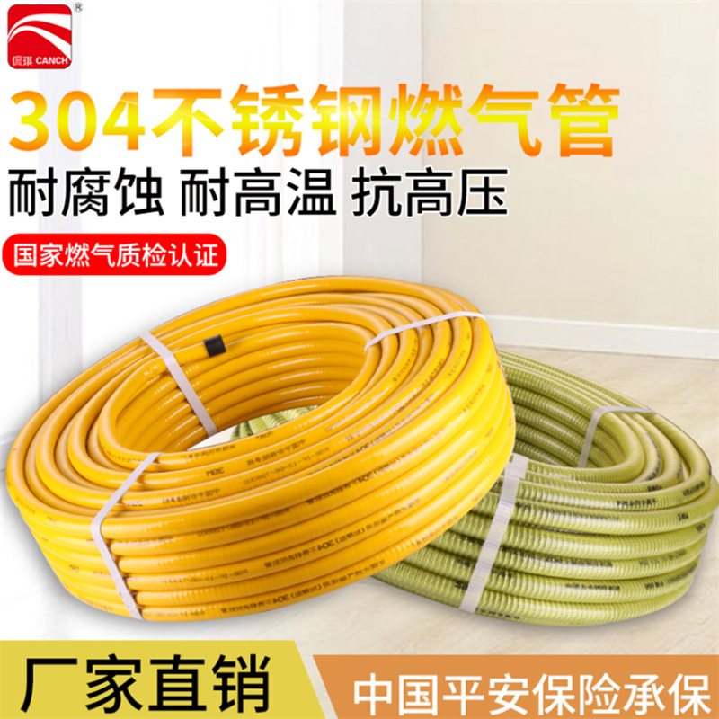 侃琪 304不锈钢波纹管煤气管天然气管金属软管4分3分埋墙管防爆管|ru