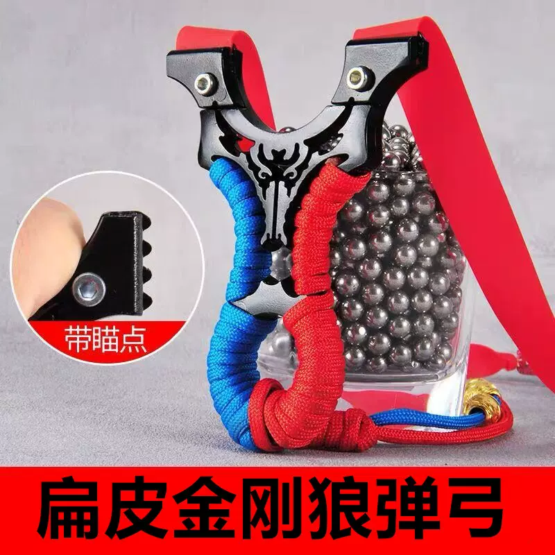 弹弓扁皮金刚狼弹工户外夹片狼弹工器光钎瞄点压片狼户外弹弓厂家