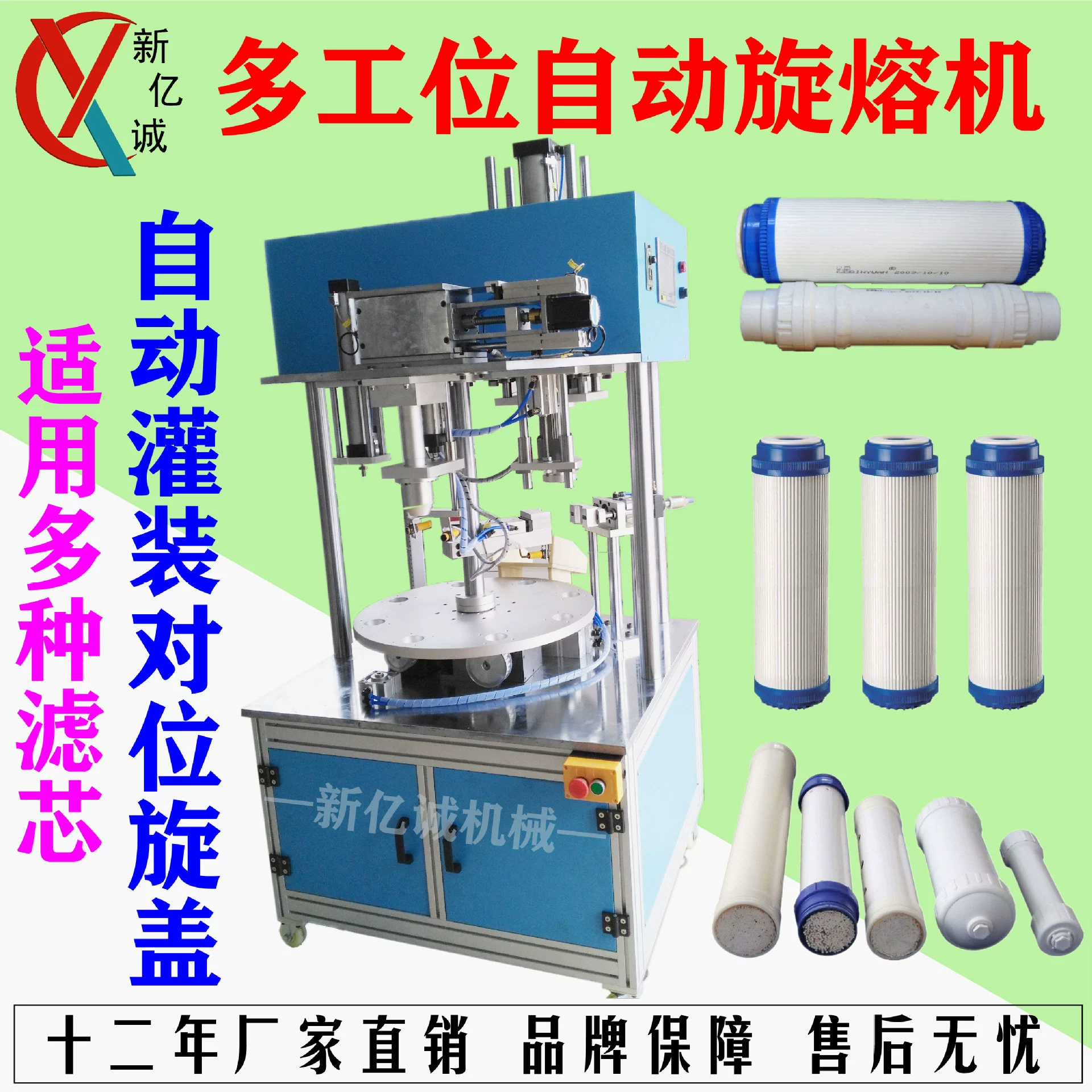 Автоматический восьмистанционный Вращающийся дисковый фильтрующий элемент плавильная машина очиститель воды фильтрующий элемент Автоматическая плавильная машина