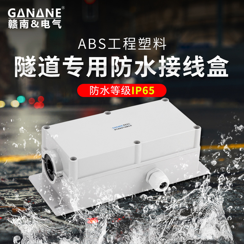 隧道防水接线盒公路隧道电缆分支穿刺线夹防水保护盒不需截断主线