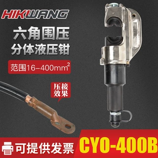 厂家直销CYO-400B 电动液压钳 分体式 16-400铜铝鼻子压接钳 修改