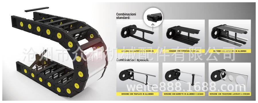 意大利原/装BREVETTI布莱围世拖链SR325加强型拖链钢制拖链