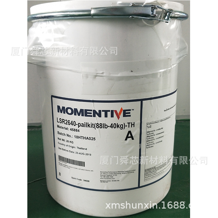 迈图液体硅胶 SLR-2640/ SLR-2650A/B