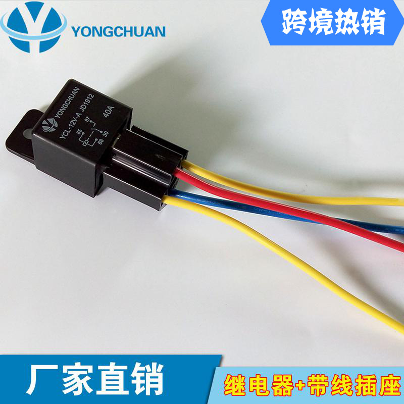 厂家JD1912 车用12V/24V汽车继电器 喇叭增亮器线束继电器