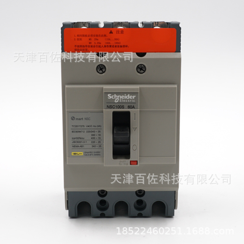 塑壳NSC断路器NSC100S3060N断路器NSC100S TM60D 3P3D塑壳断路器