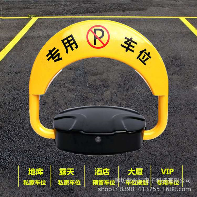Source plant O-type parking lock waterproof Anti collision automatic Parking intelligence Remote parking lock