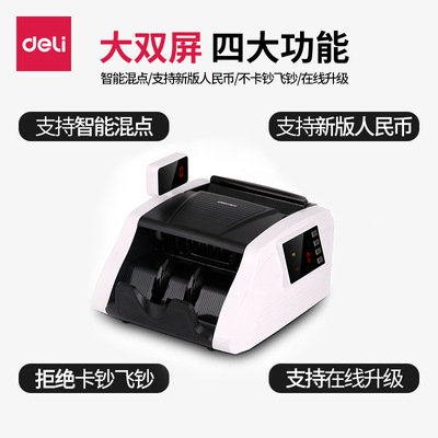 得力3925双显语音真人发音验钞机点钞机银行超市收银办公设备批发|ru