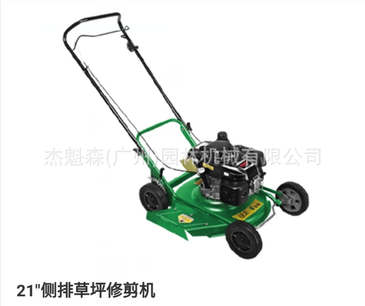 21寸侧排草坪修剪机LY53BSH1-133侧挂草坪除草机杂草割草机除草机