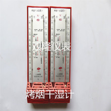 厂家直销烤烟计298型烤烟房干湿温度计烘烤烟叶用干湿温度计