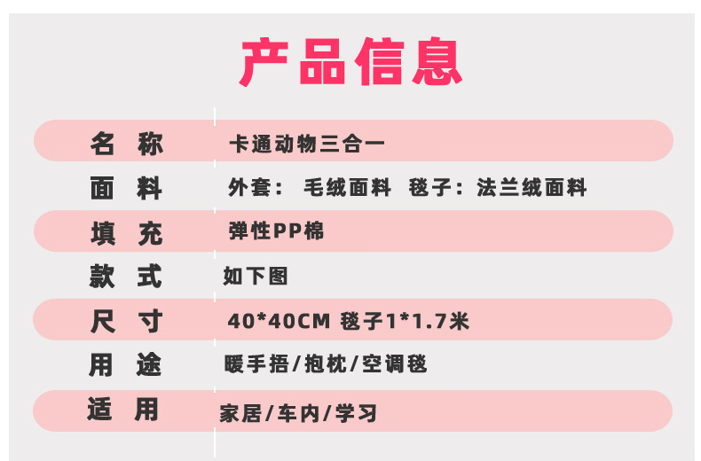 芳汪汪-三合一-d_15.jpg