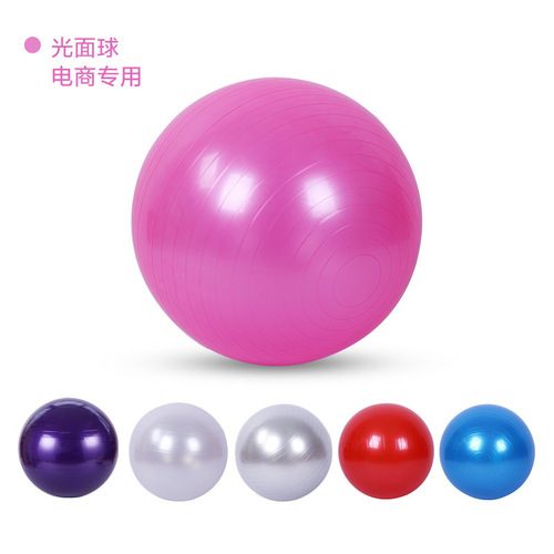 PVC yoga ball 45cm 55cm 65cm yoga studio fitness ball 75 glossy matte Pilates ball