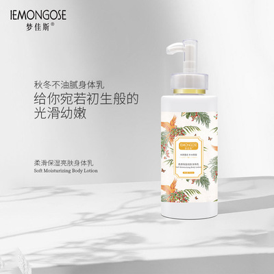 Meng Jia Moisture Lipstick Body lotion 300ml moist Moisture Drying Autumn and winter Body Lotion