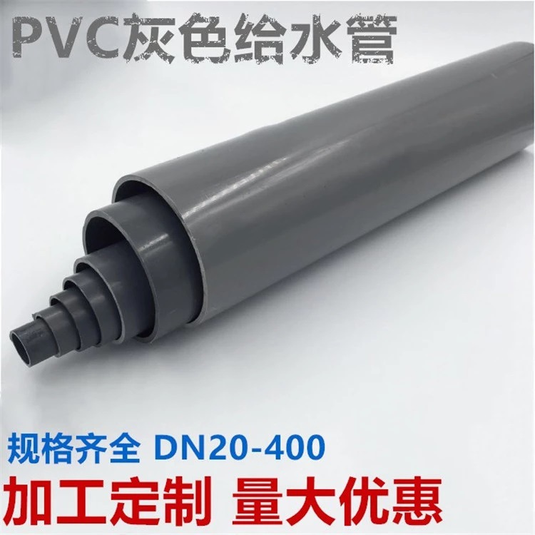 厂家供应塑料大口径pvc-u灰色给水管材农田灌溉管供水管pvc给水管