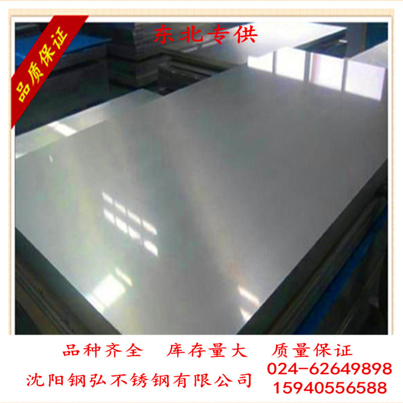 【现货批发】316不锈钢板 耐酸碱不锈钢板 耐高温不锈钢板