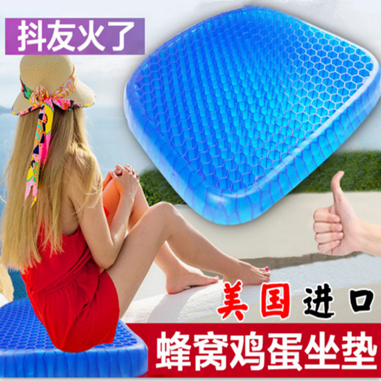 multi-function egg Seat cushion Honeycomb Gel Car seat Egg Sitter company sofa cool and refreshing