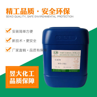 厂家直销 防霉剂抗菌剂WD-15SG 纤维用抗菌剂 包物流量大优惠现货