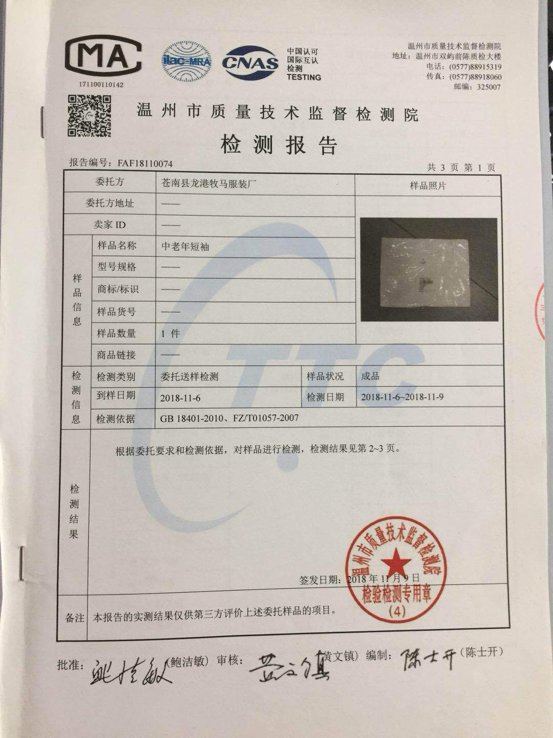 微信图片_20190216141126