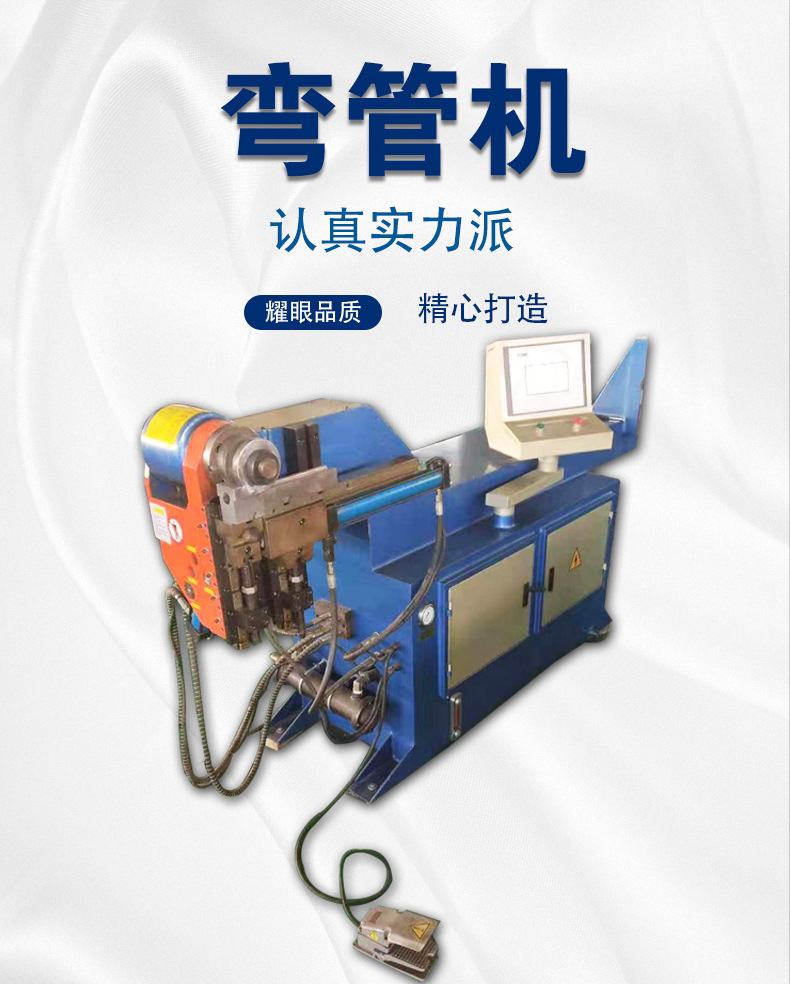 彎管機_01.jpg
