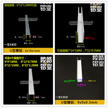 20X10X1mm���X�X�Ͻ�U�Ͳ��X 2���֌��X�Ͻ���X��߅ U���X��