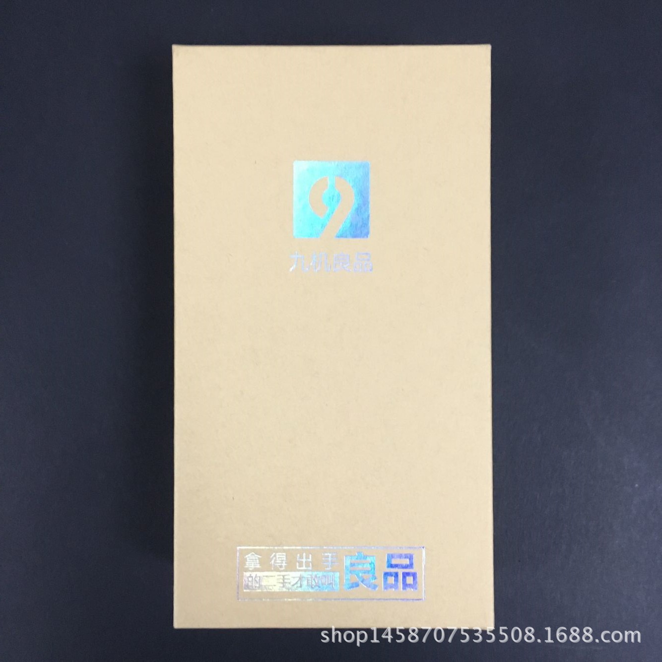 现货 供应无LOGO通用手机包装盒 天地盖手机通用包装盒