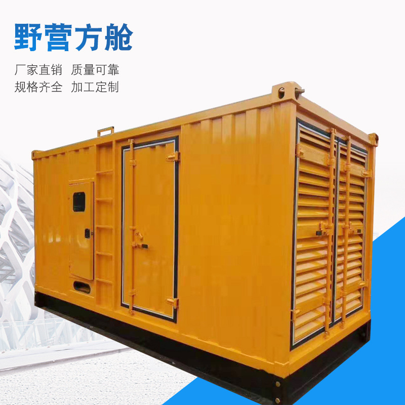 特种集装箱 污水处理箱 储能集装箱 设备集装箱 移动集装箱