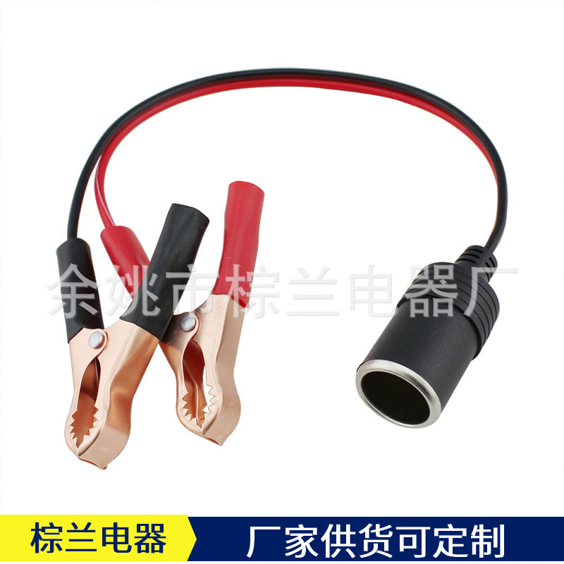 电夹 鳄鱼夹连接线 过江龙 车载点烟器转电瓶夹专用延长线