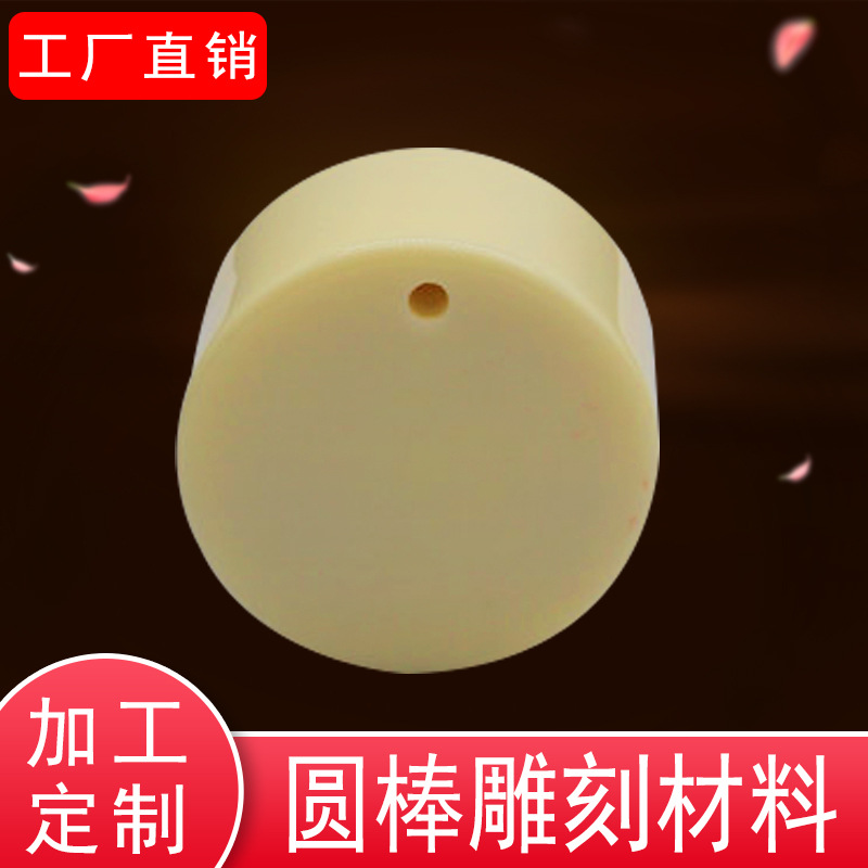 Foreign trade Exit Ivory Material Science Round bar Set carving yellow 30*20mm Jewelry Arts and Crafts wholesale