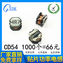 NƬ늸 CD54 4.7UH 6.8UH  10UH 15UH NƬ늸 CD54늸