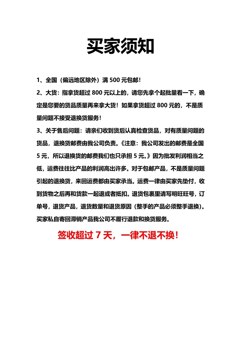 新建 DOC 文档 (2)-1_副本.jpg