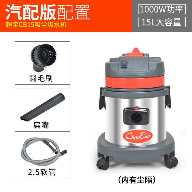 CB15 자동차 보증 [3 부속품 1000W] (호스 2.5m )