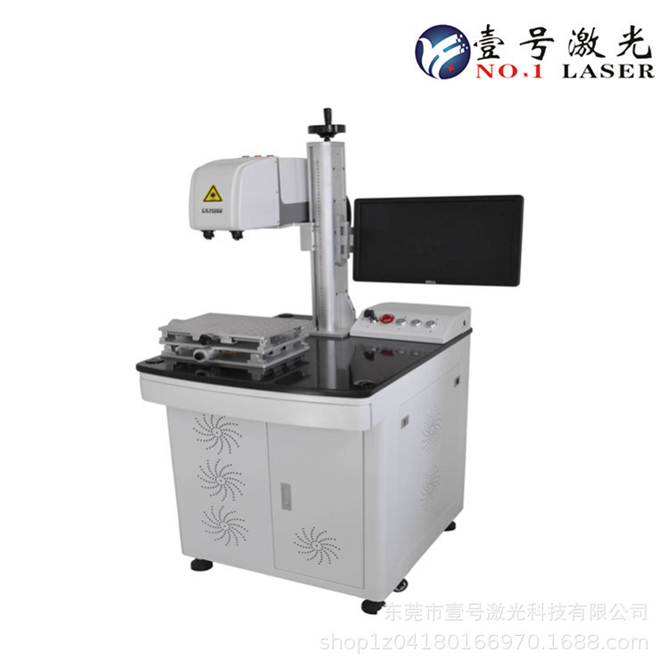 紫外激光打标机玻璃LOGO激光镭雕机刻字机生产日期喷码机
