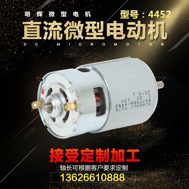 批发电吹风775微型电机 玩具震动无人机风扇家电微型电机马达