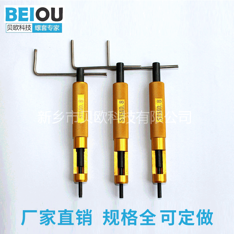 螺套扳手 安装扳手 钢丝螺套螺纹扳手 M8*1.25 套筒扳手 螺套批发