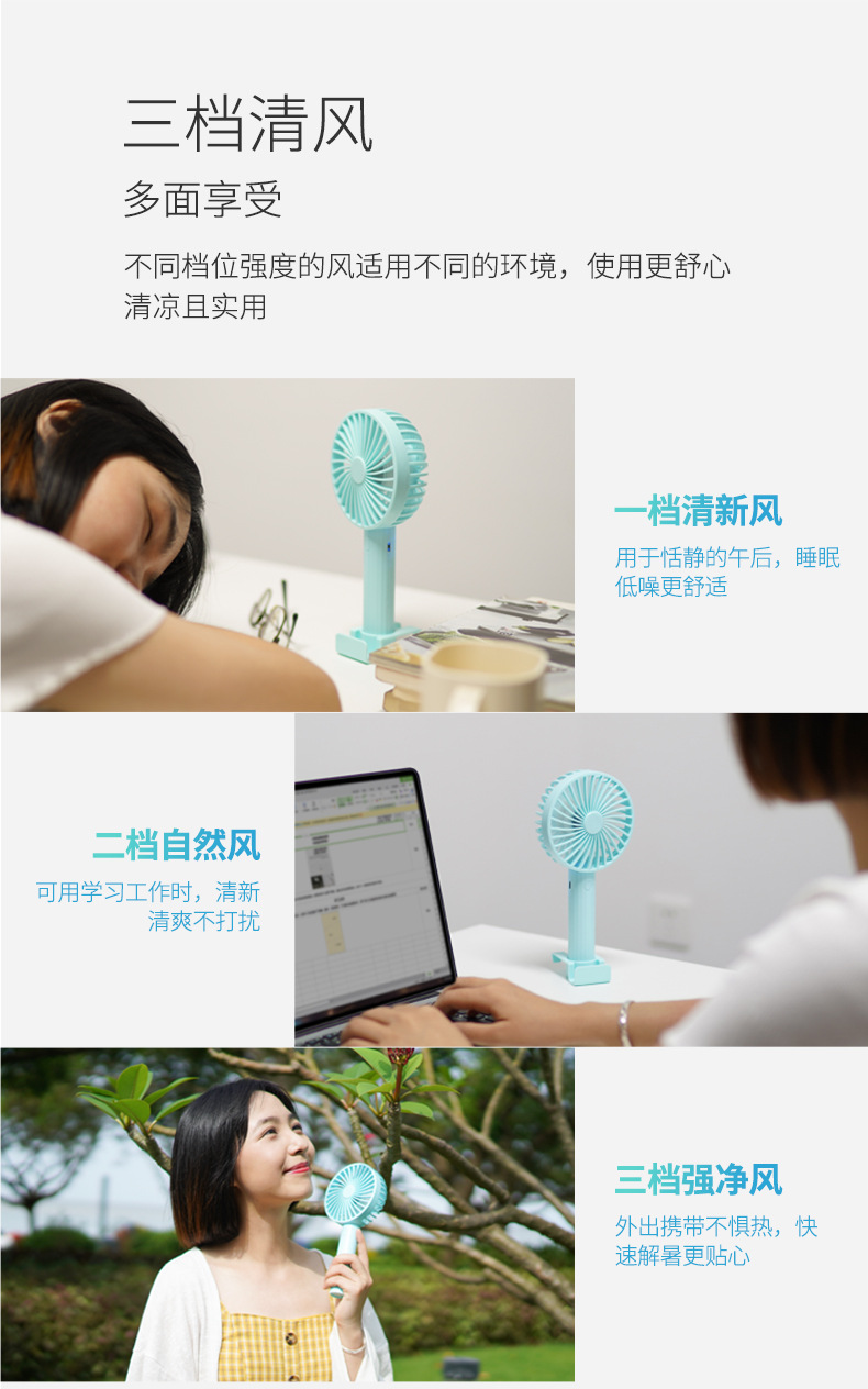 手持迷你静音小风扇桌面小电风扇便携式手持风扇支持礼品定制logo详情图9