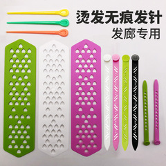Hairdressing tools, no trace pad, no trace sheet, heat insulation bar, hair needle, anti-rubber band pressure mark pad board, cold iron insert sheet 