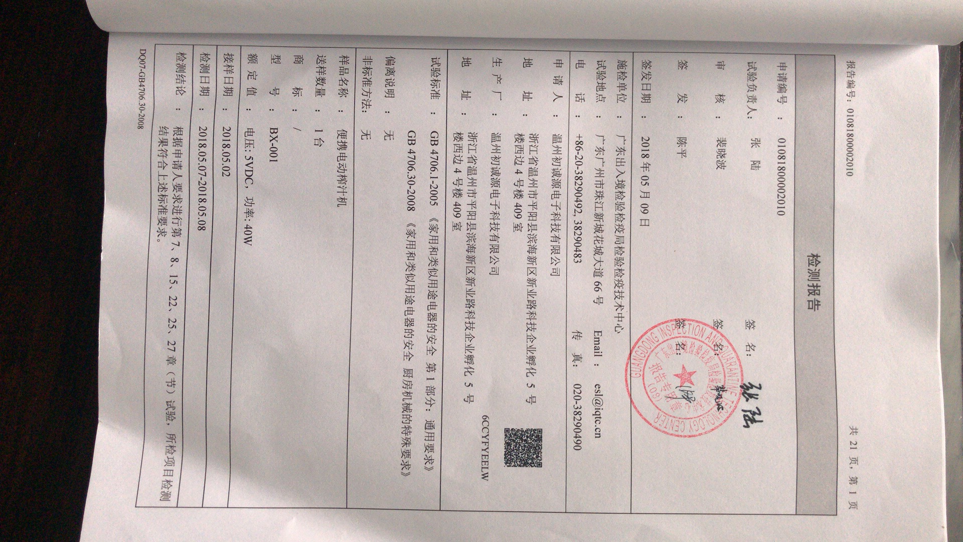 微信图片_201905151718371