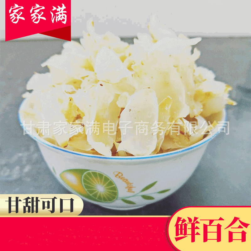 兰州百合干 甜干百合滋补中药材药食同源无泡水百合干 一件代发|ru