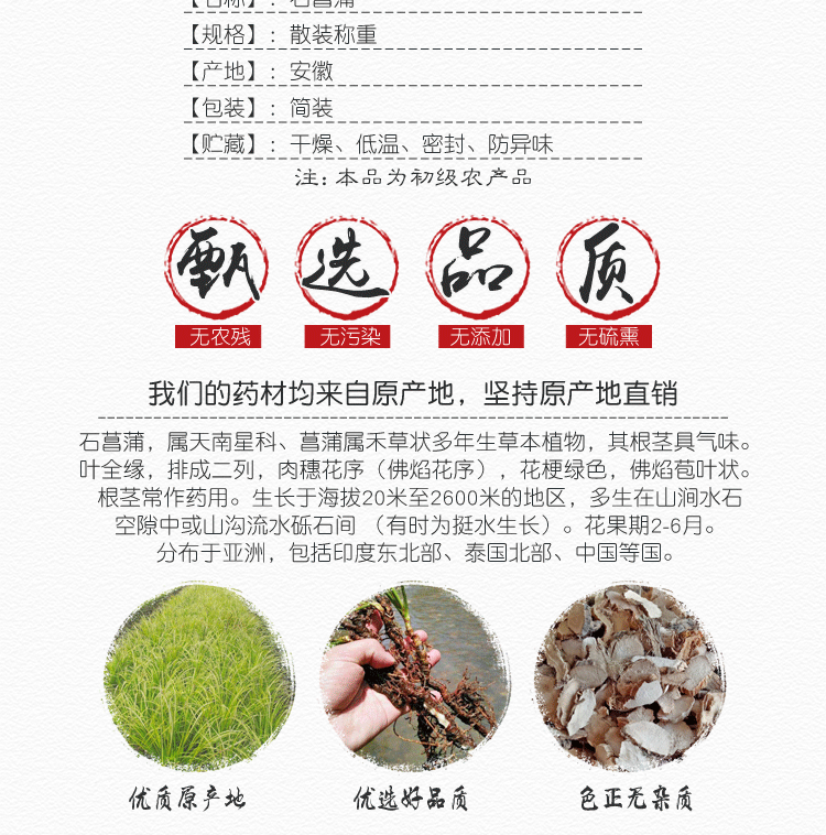 Shi Chang Pu Dried Acorus Slices 500g Traditional Chinese Herb for Decoction and Culinary Use key features