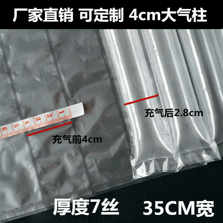 加厚4cm大气柱卷材35cm宽气泡柱缓冲防震充气柱