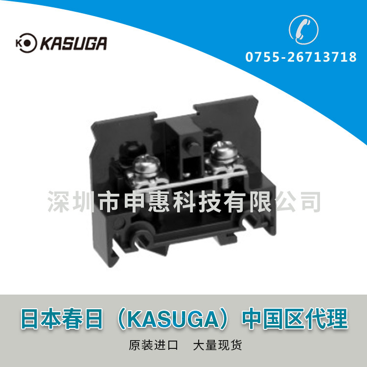 KASUGA日本春日TX10S接线端子台  冷压端子 接线柱（头）