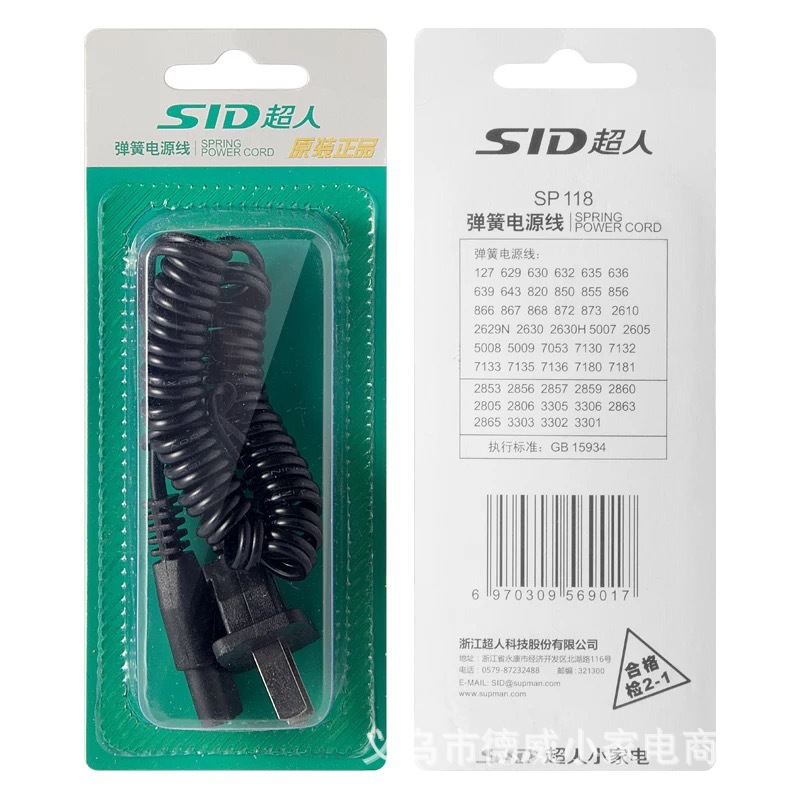 超人原装电源线剃须刀充电器SA7133 855 850 RS317超人毛球器2853