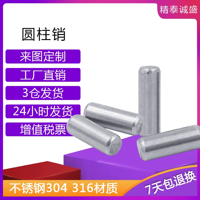 В наличии твердый фиксирующий штифт из нержавеющей стали 304 GB119 M2M3M4M5M6M8 установочный штифт твердый цилиндрический штифт