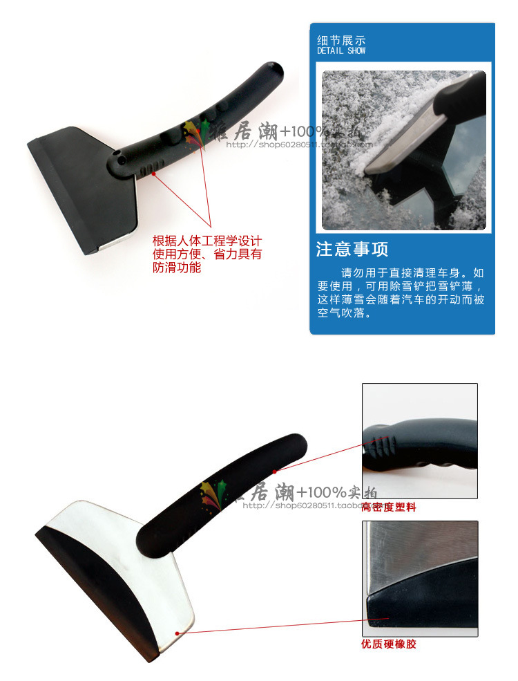 汽车刮雪板雪铲工具车用除雪铲子清雪铲车用刮雪铲塑料用品多功能-阿里巴巴