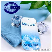 MICAX玉石云母纤维冰丝凉爽鸟眼布 日本家纺接触性凉感网布面料